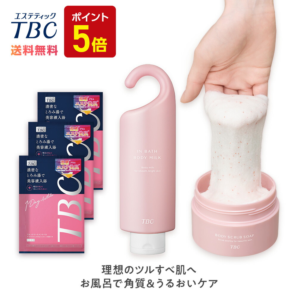 TBC MS システム PROフェイスケア ボディケア 高周波オゾン 楽天市場】【P10倍】TBC公式 MS システム PRO | フェイスケア