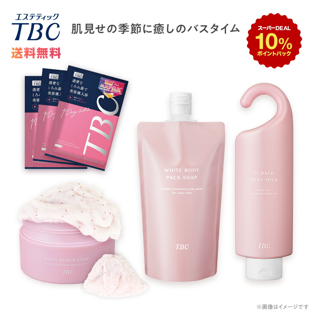 TBC MS システム PRO 楽天市場】TBC公式 MS システム PRO | フェイスケア ボディケア