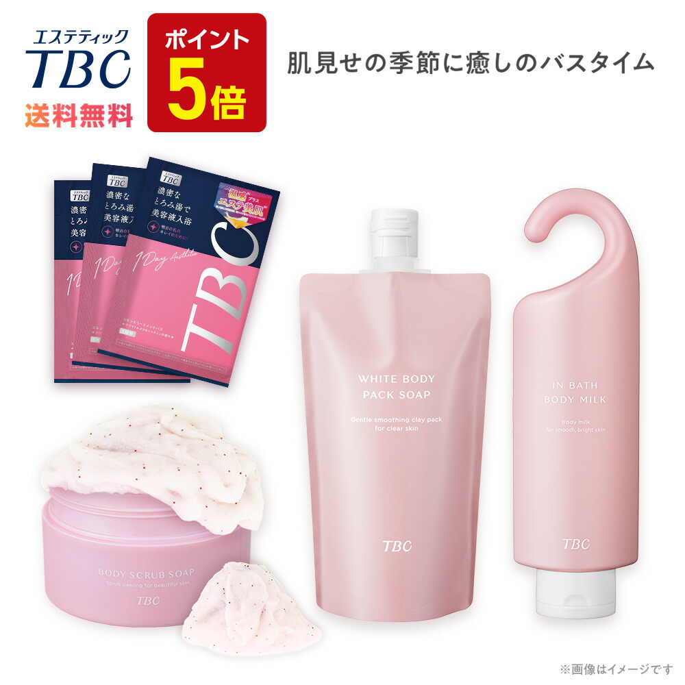 ボディケアセット　送料込み 楽天市場】＼ 24%OFF☆9/11 1:59迄 ／ ボディケア3点セット