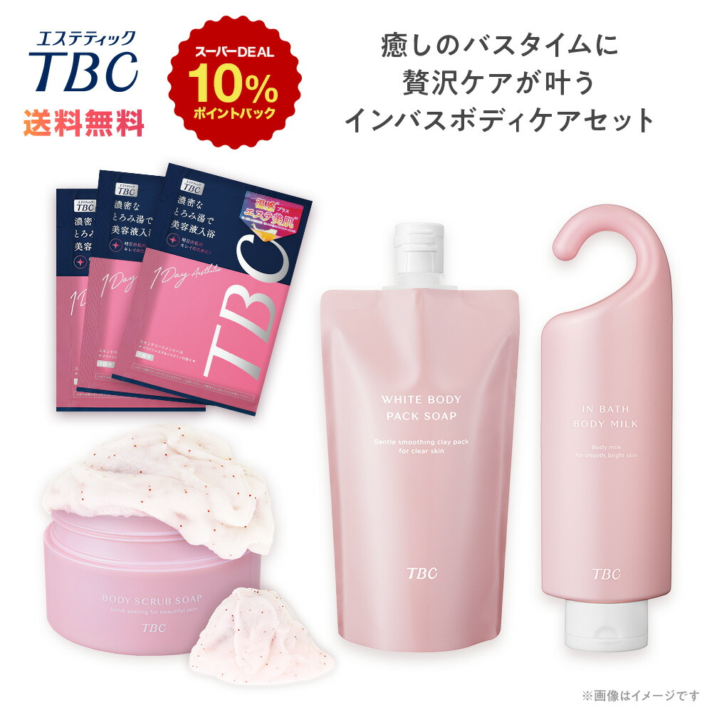 TBC MS システム PROフェイスケア ボディケア 高周波オゾン 楽天市場】TBC公式 MS システム PRO | フェイスケア ボディケア