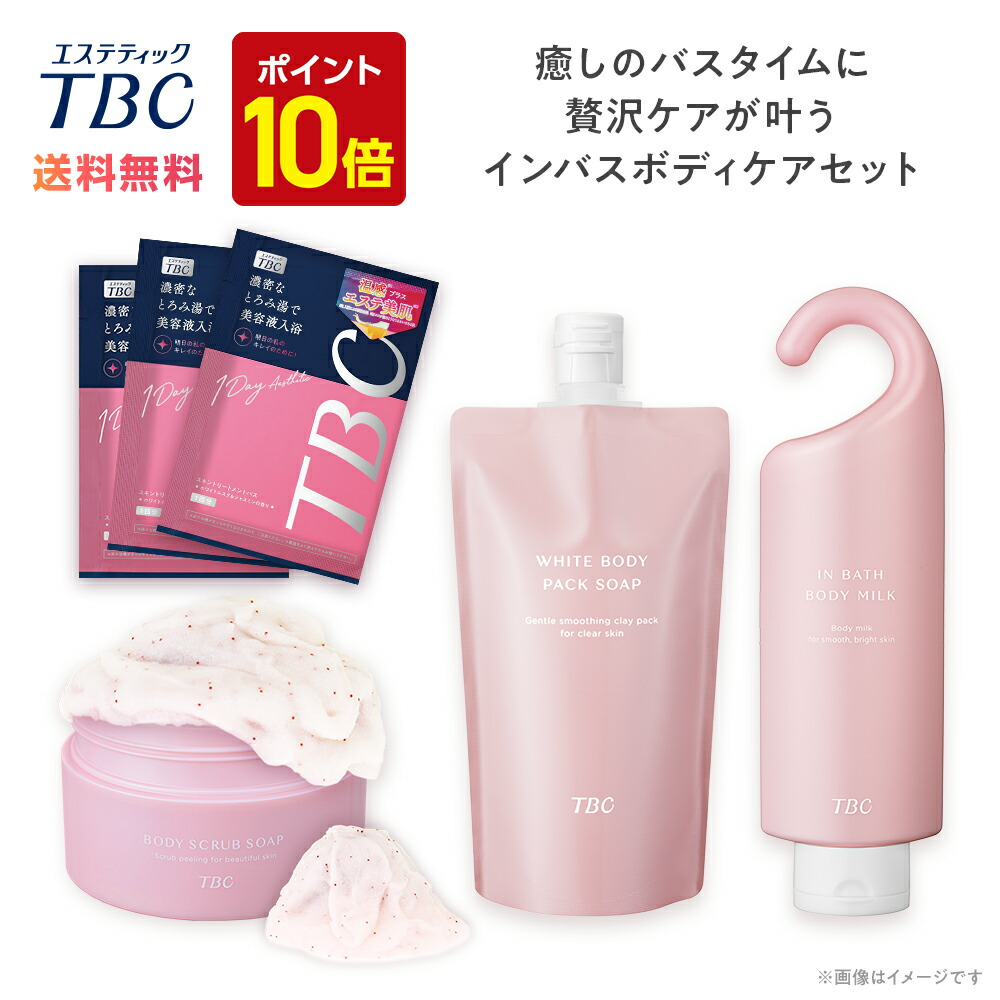 楽天市場】【P10倍】TBC公式 MS システム PRO | フェイスケア