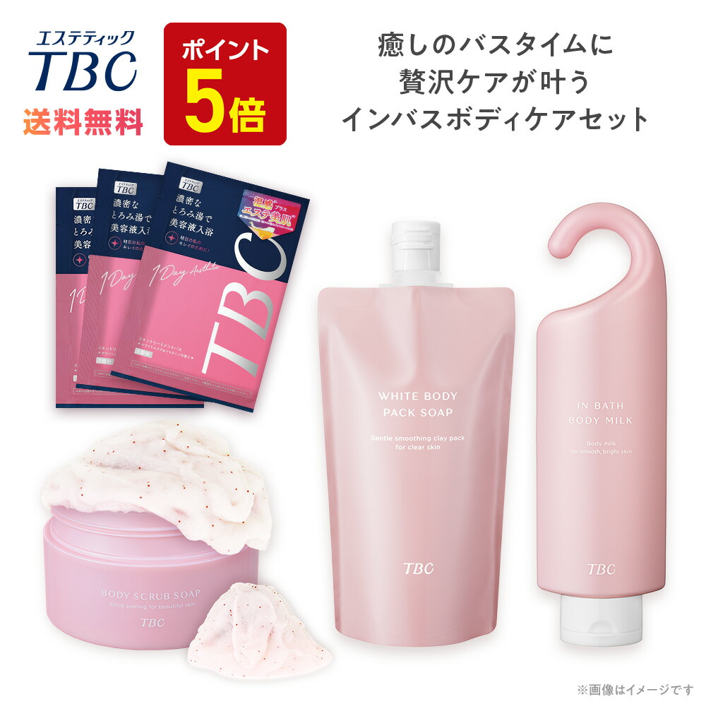 楽天市場】＼P5倍／【入浴剤付】ホワイトボディパックソープ | 白肌