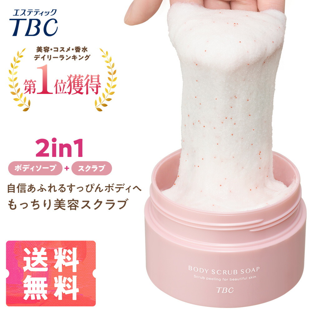 楽天市場】体験型ギフト TBCエステチケット「エスペシャルコース