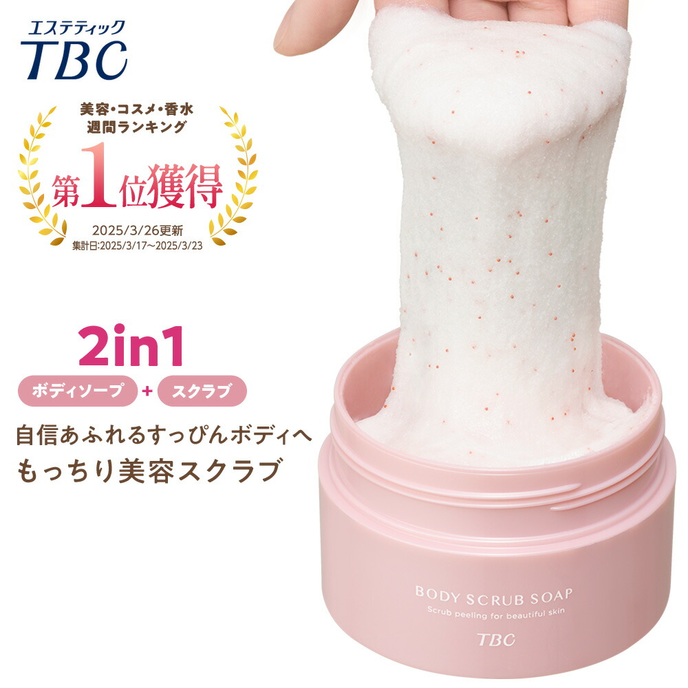 楽天市場】TBC公式 MS システム PRO | フェイスケア ボディケア