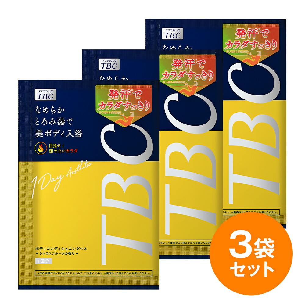 楽天市場 Tbc 公式 3袋セット スキントリートメントバス 浴用化粧料 30g 3袋 発汗 保湿 プレゼント 入浴剤 温浴 とろみ湯 血行促進 めぐりケア 炭酸 冷え性 冷え症 お風呂 ダイエット マッサージ 無着色 ホワイトムスク ジャスミン ｔｂｃオンラインストア