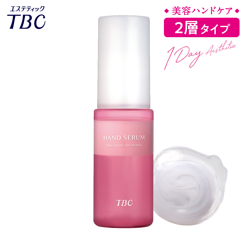 楽天市場 今だけポイント10倍 Tbc 公式 ハンドセラム 美容液 26ml ハンドクリーム 手の美容液 手肌 スキンケア 手 乾燥 Beautyd ｔｂｃオンラインストア