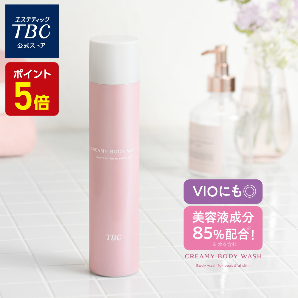 楽天市場】＼期間限定！3,300円→2,970円／【2本セット】TBC