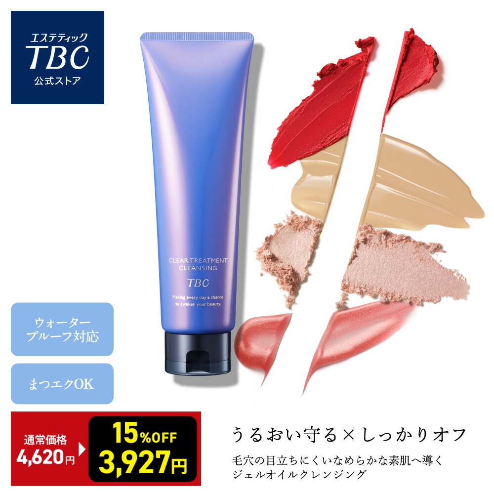 楽天市場】エステティックTBC TBC FDトリートメント 4セット入
