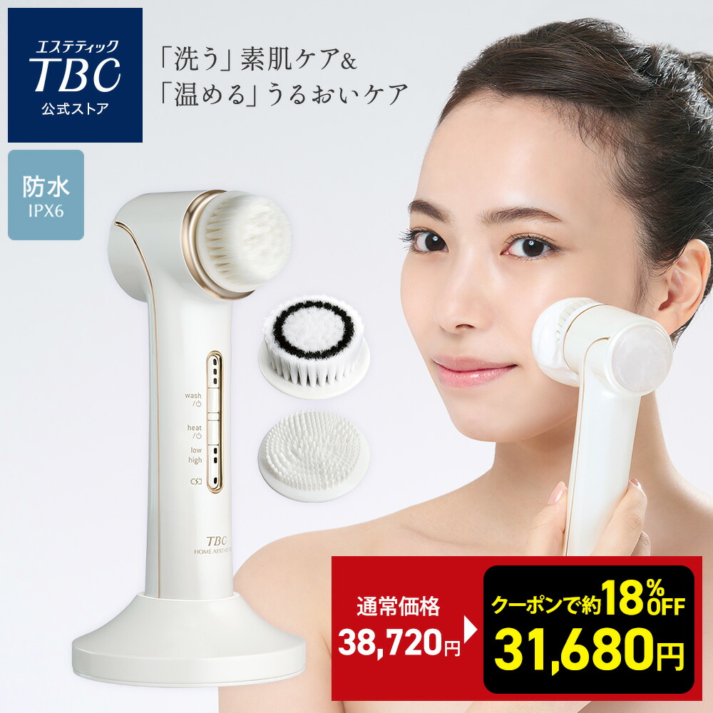 楽天市場】【P10倍】TBC公式 MS システム PRO | フェイスケア ボディ