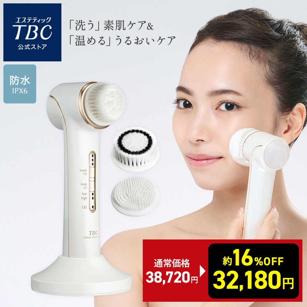 楽天市場】【P10倍！クーポンでさらに300円OFF】TBC公式 MS システム