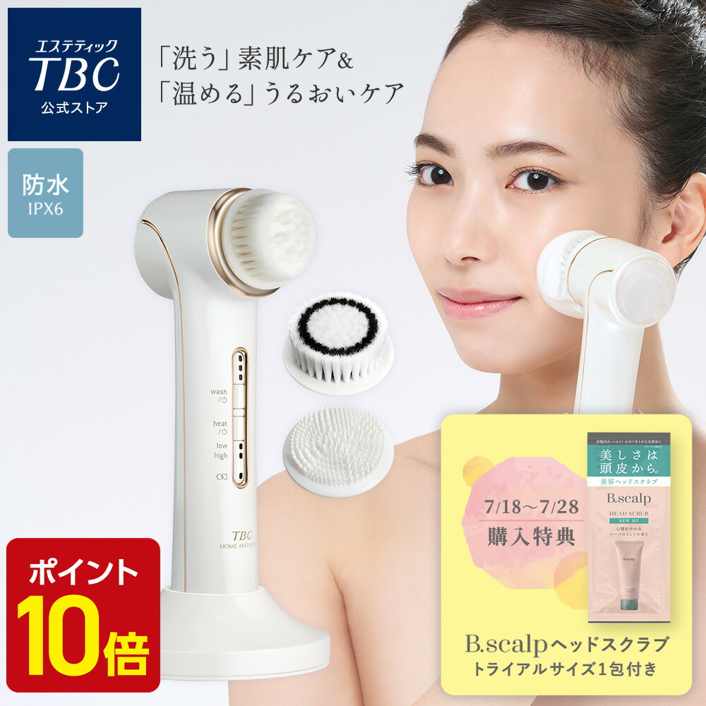 楽天市場】【P10倍】TBC公式 MS システム PRO | フェイスケア