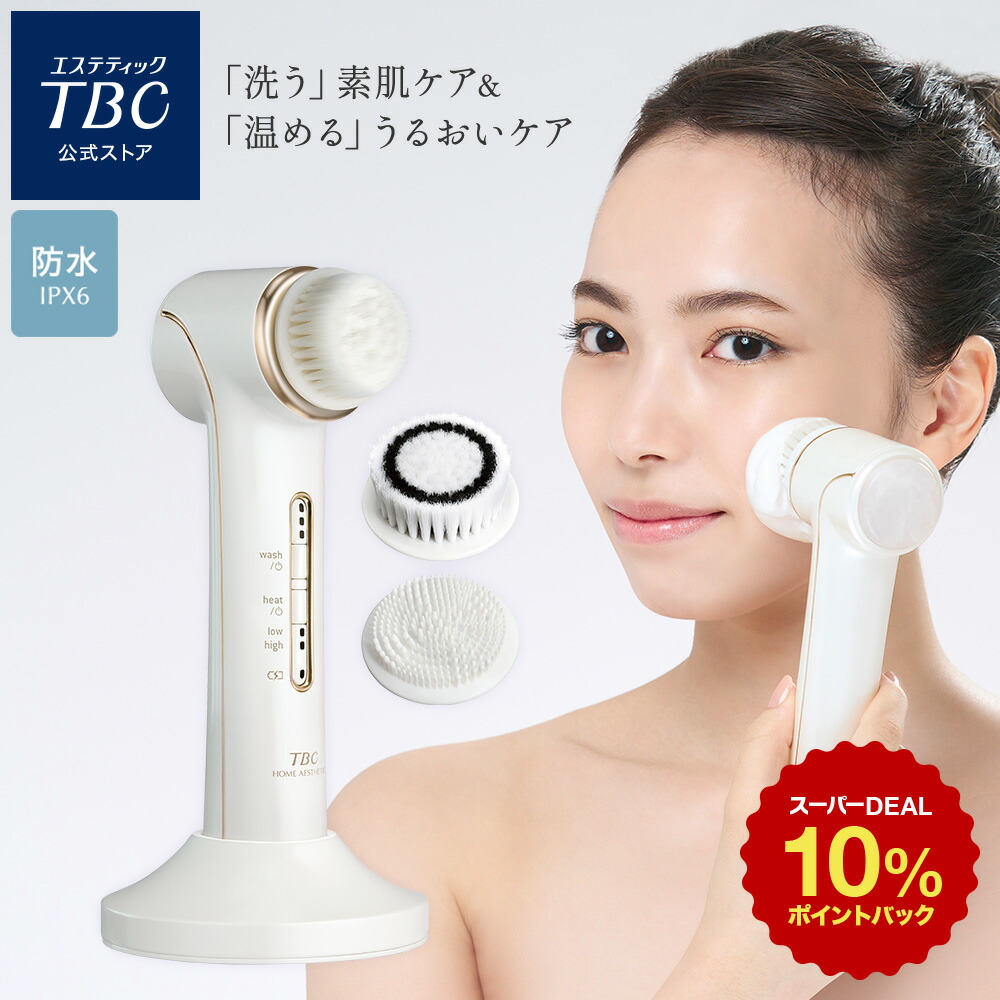 TBC MS システム PRO 楽天市場】TBC公式 MS システム PRO | フェイスケア ボディケア