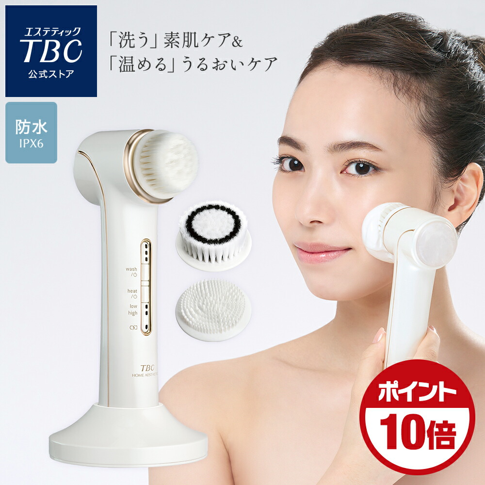 TBC MSシステムPRO 家庭用 高周波フォト美顔器 デュアルクールゲル-