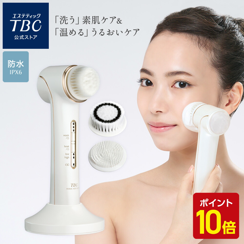 【新品未使用】TBC MS システム PRO MS システム PRO: 美容機器｜TBCオンラインショップ