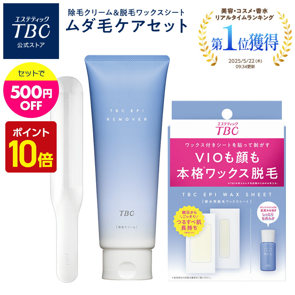 楽天市場】【P10倍】TBC公式 MS システム PRO | フェイスケア ボディ