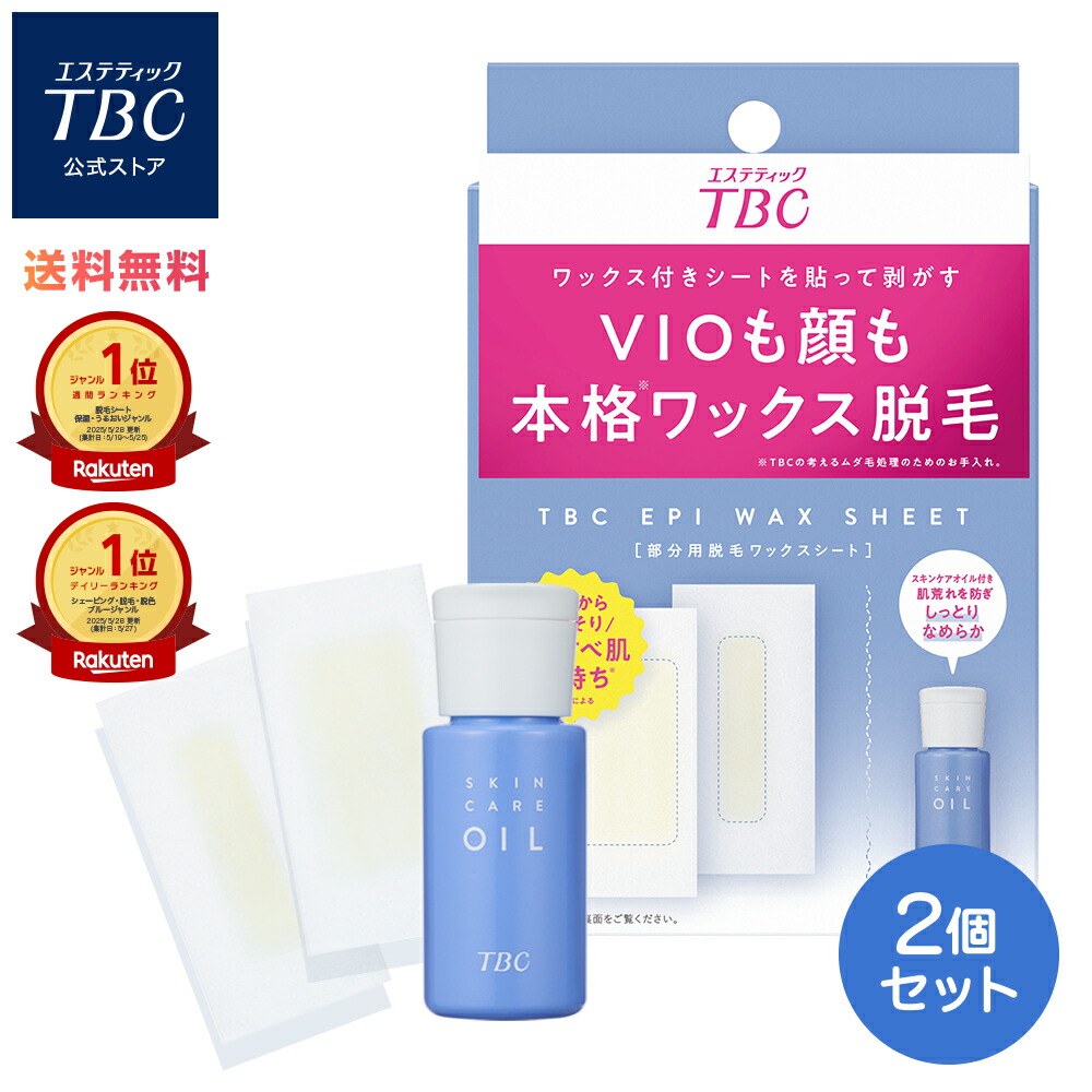 楽天市場】TBC公式 MS システム PRO | フェイスケア ボディケア