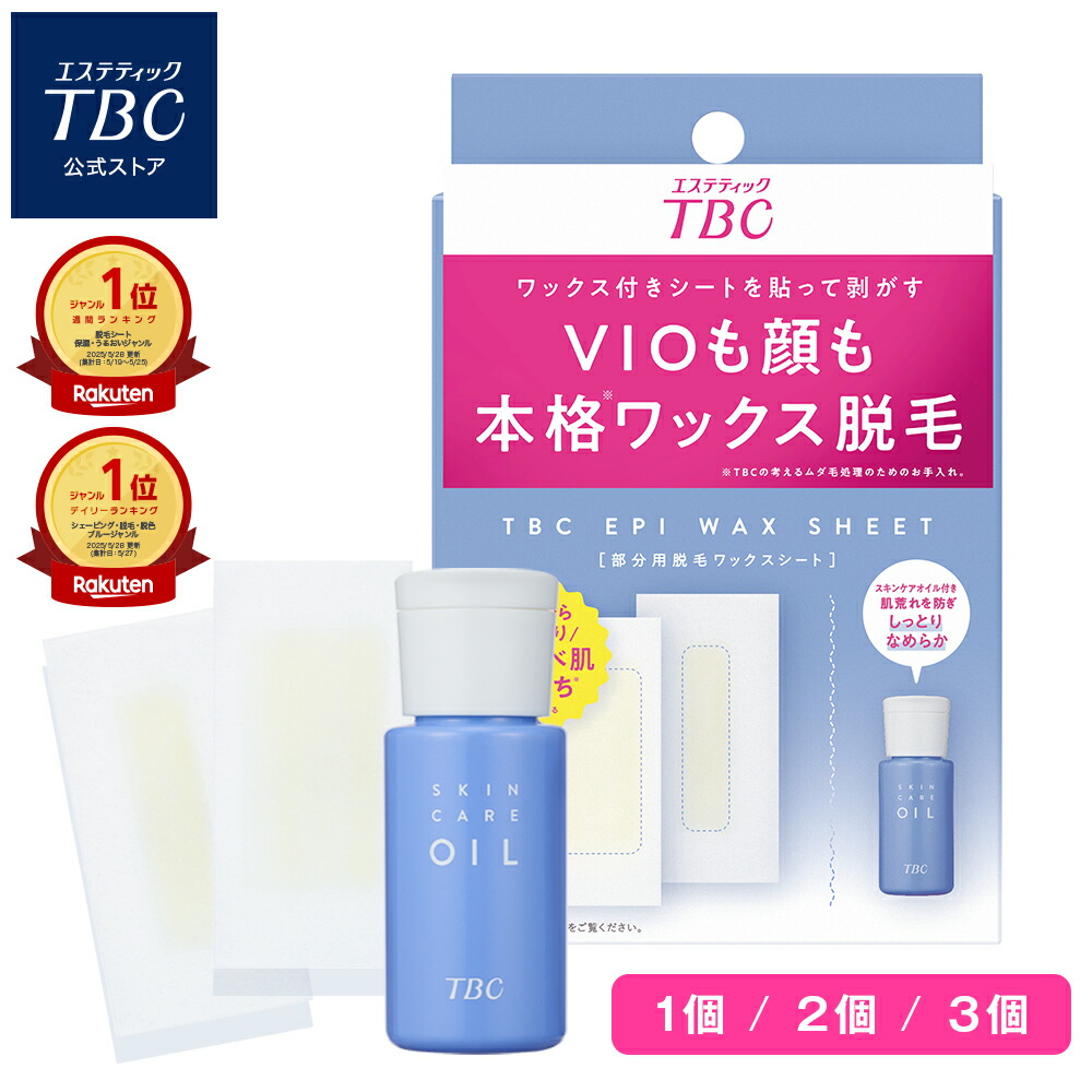 楽天市場】TBC公式 MS システム PRO | フェイスケア ボディケア