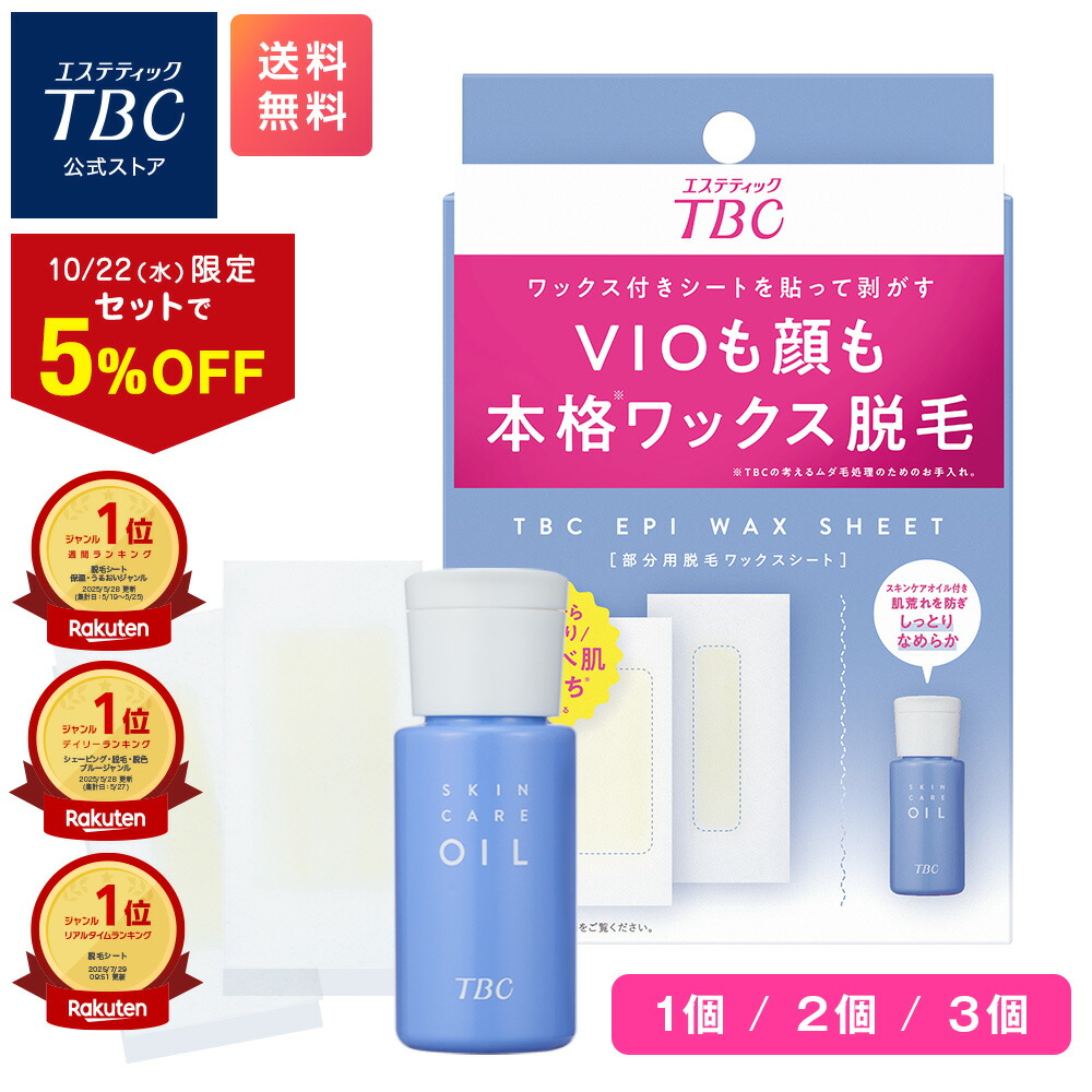 楽天市場】TBC公式 MS システム PRO | フェイスケア ボディケア