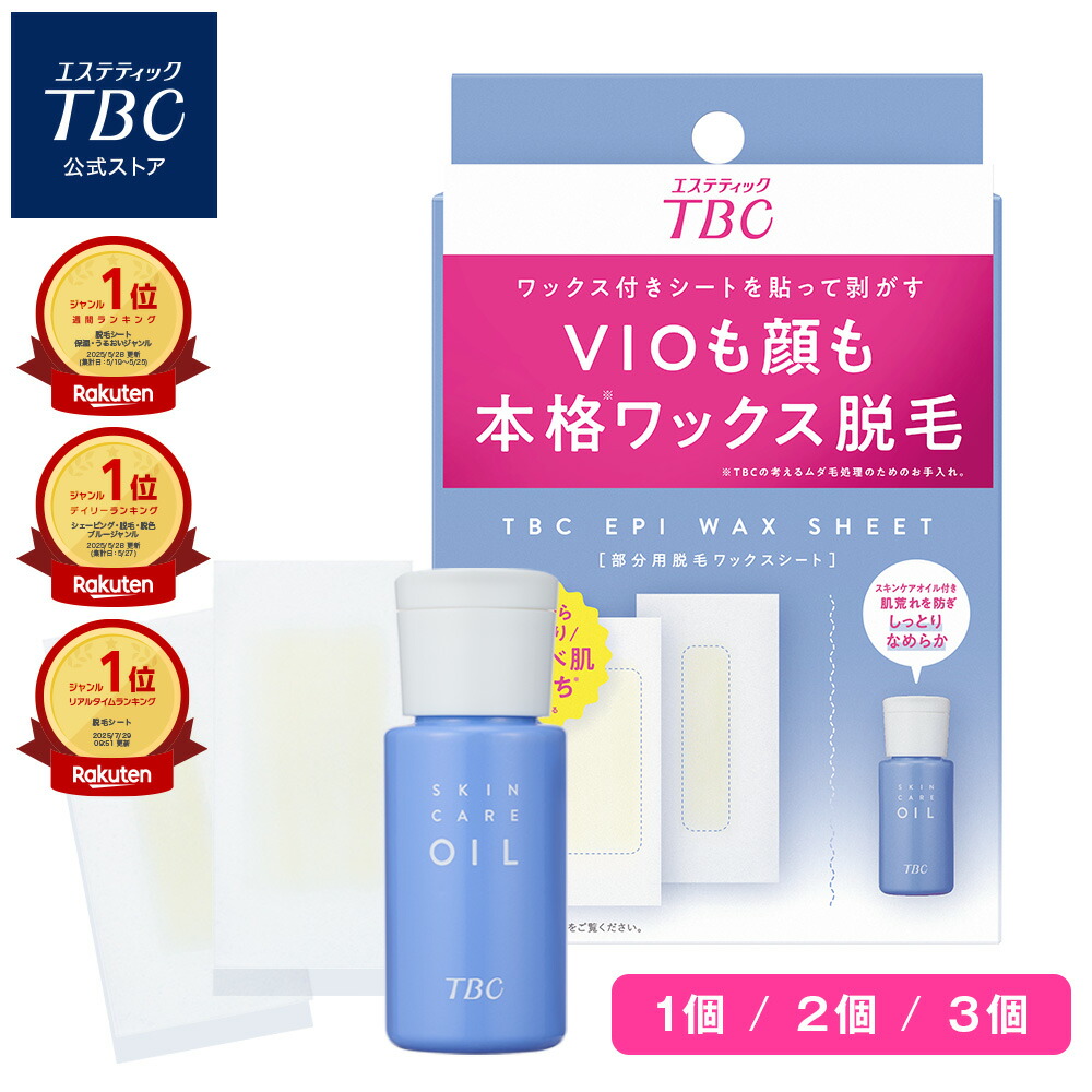 楽天市場】TBC公式 MS システム PRO | フェイスケア ボディケア