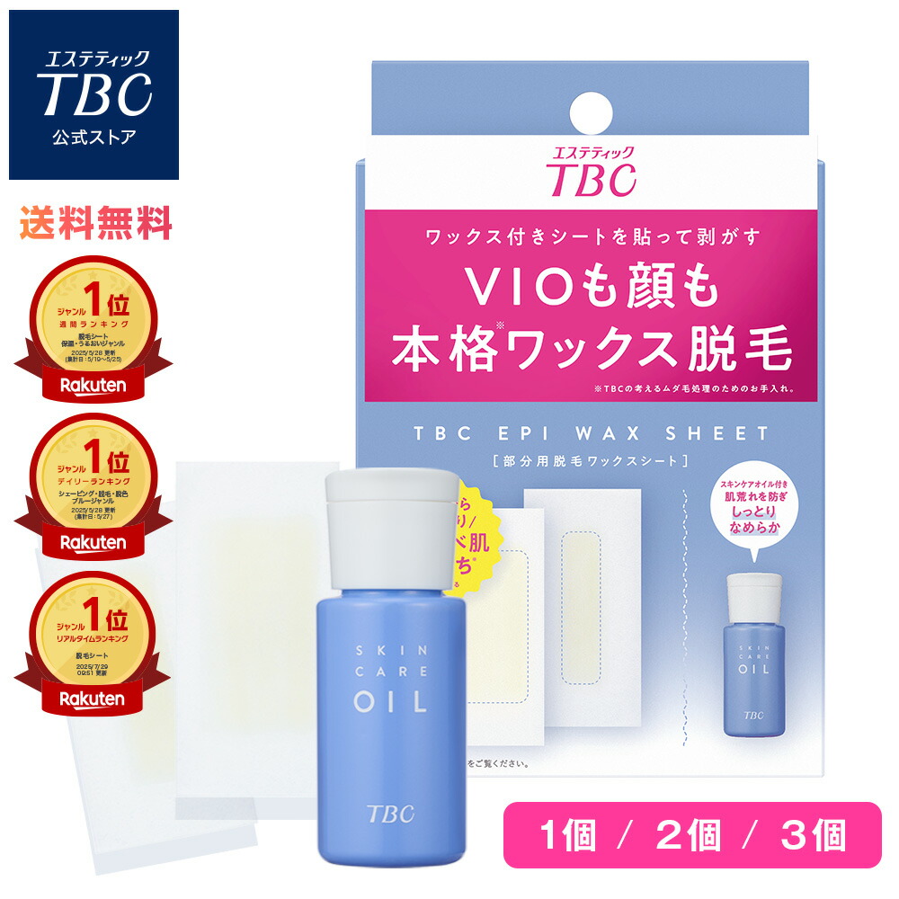 楽天市場】TBC公式 MS システム PRO | フェイスケア ボディケア