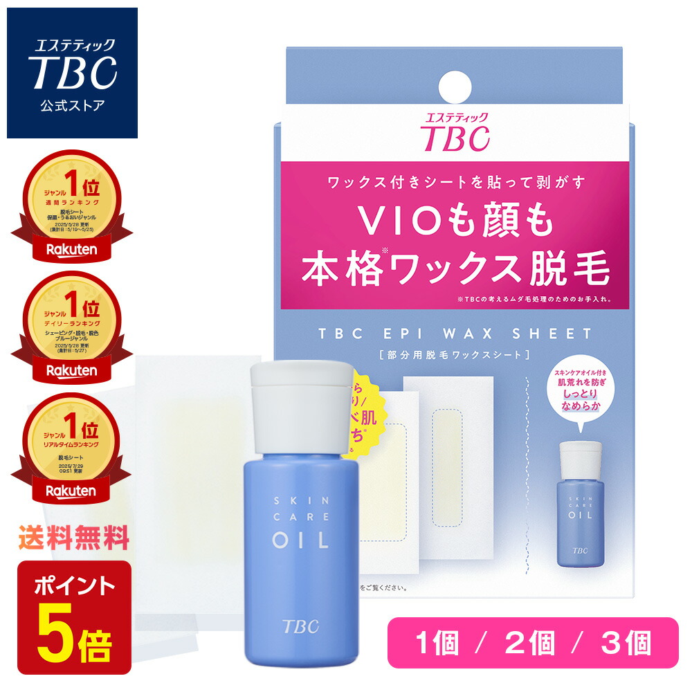 楽天市場】【P10倍！クーポンでさらに300円OFF】TBC公式 MS システム