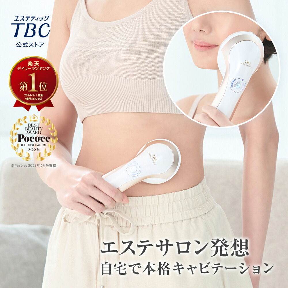 YA-MAN 美容機器 RF EMS 自宅用キャビテーション 美顔器ボディケア ボディケア | YA-MAN TOKYO JAPAN | ヤーマン株式会社