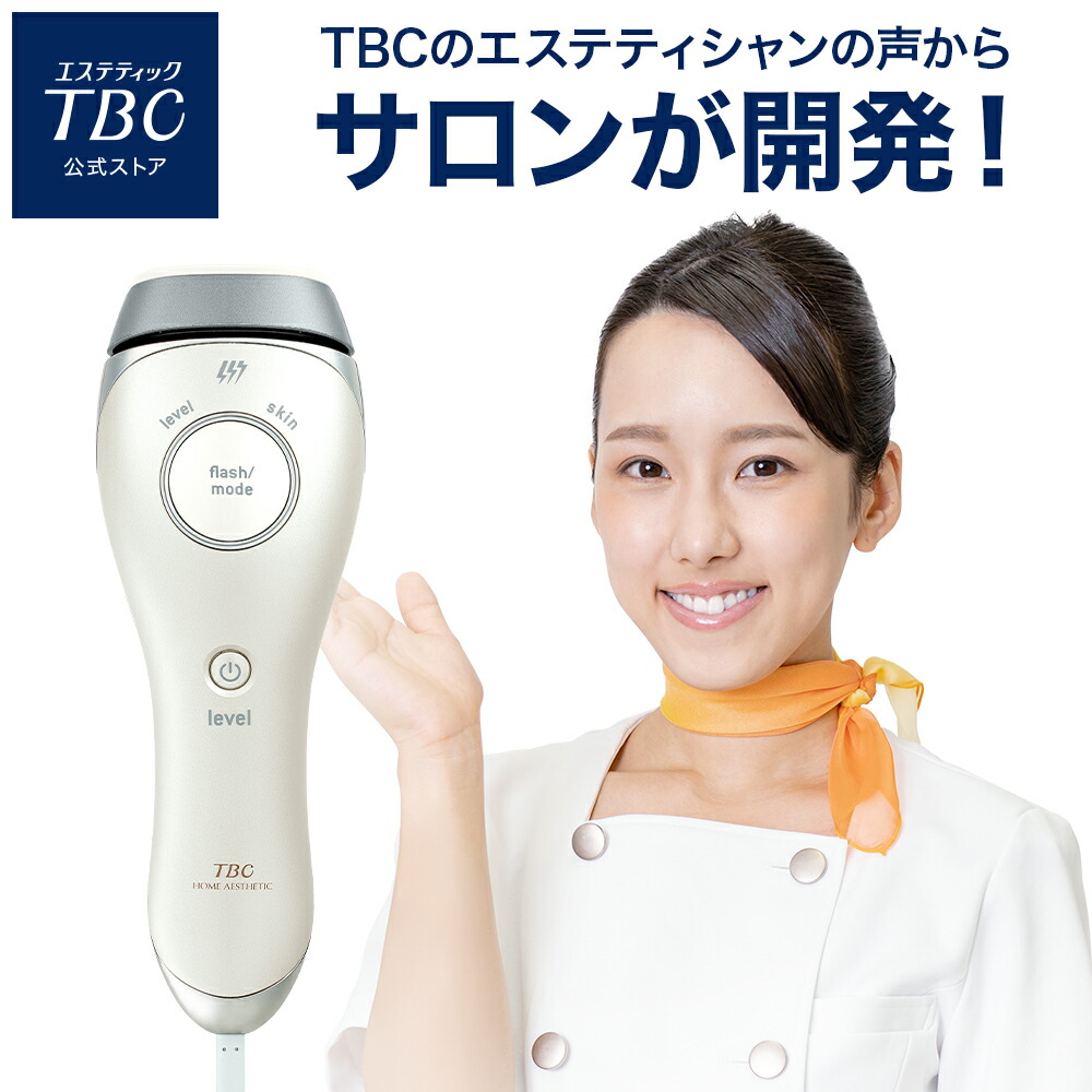 エステティックTBC ヒカリビューティ 3 PRO （家庭用 光美容器 光脱毛