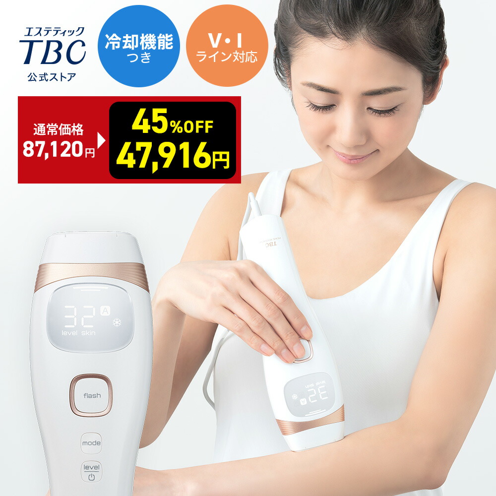 TBC MS SYSTEM PRO 美容機器 TBC MS SYSTEM PRO 美顔器 MS システム PRO: 美容機器｜TBCオンライン