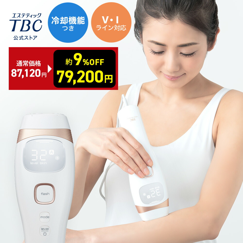 楽天市場】【P10倍】TBC公式 MS システム PRO | フェイスケア