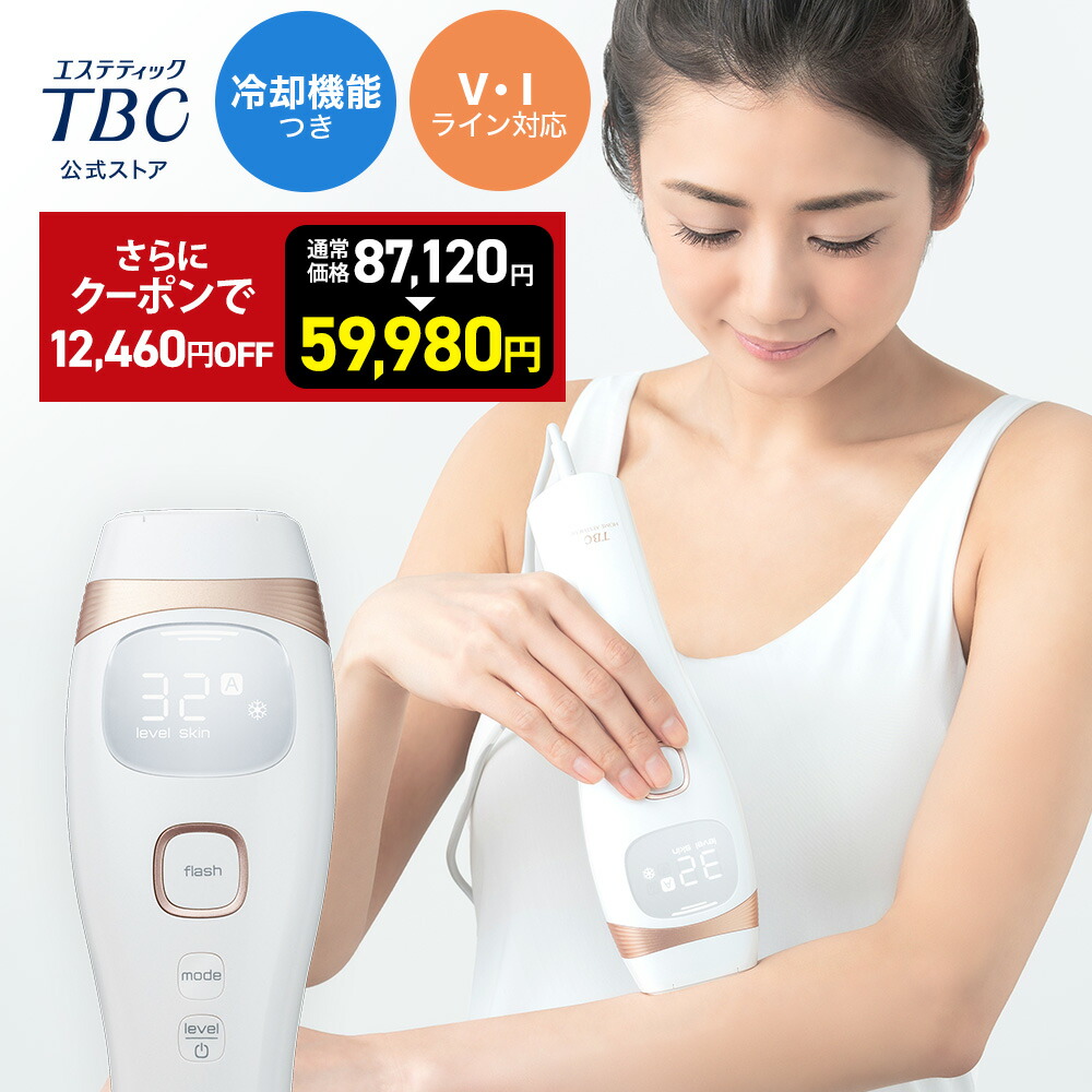 楽天市場】【P10倍！クーポンでさらに300円OFF】TBC公式 MS システム