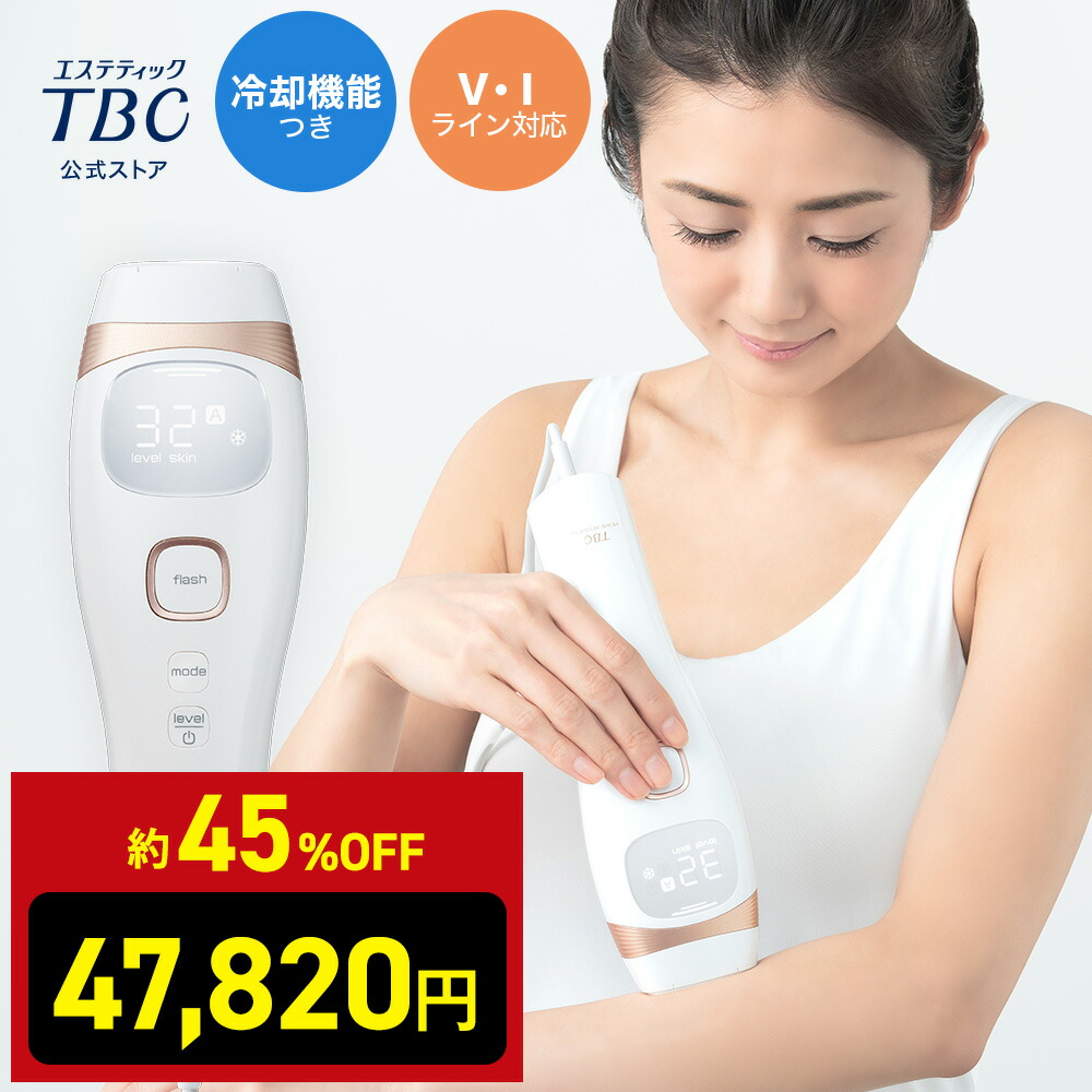 楽天市場】【20:00～ P10倍】TBC公式 MS システム PRO | フェイスケア