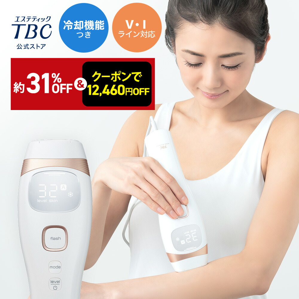 楽天市場】【P10倍】TBC公式 MS システム PRO | フェイスケア ボディ