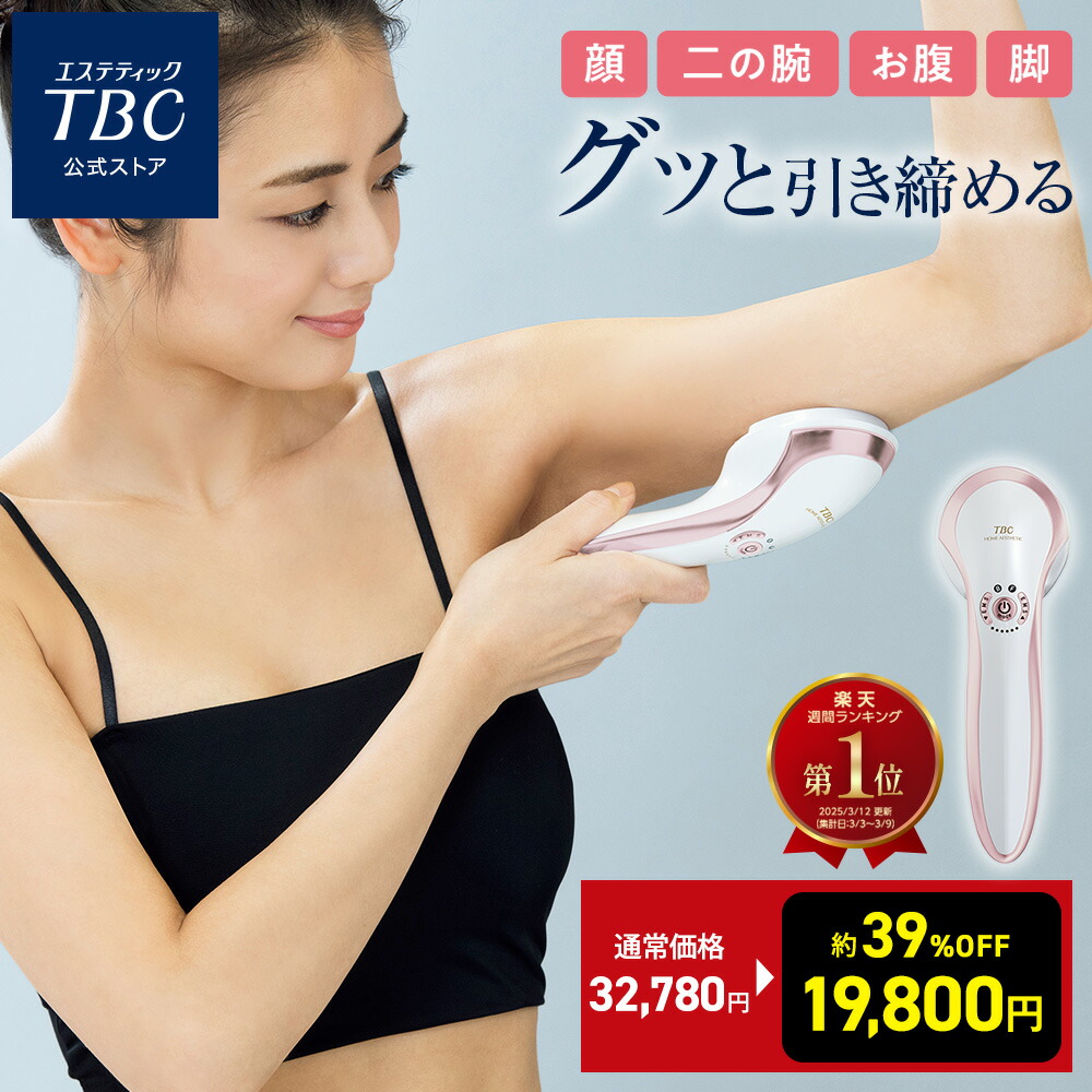 人気！キャビテーション☆ 自宅用キャビテーション機器のおすすめ人気ランキング【2025年