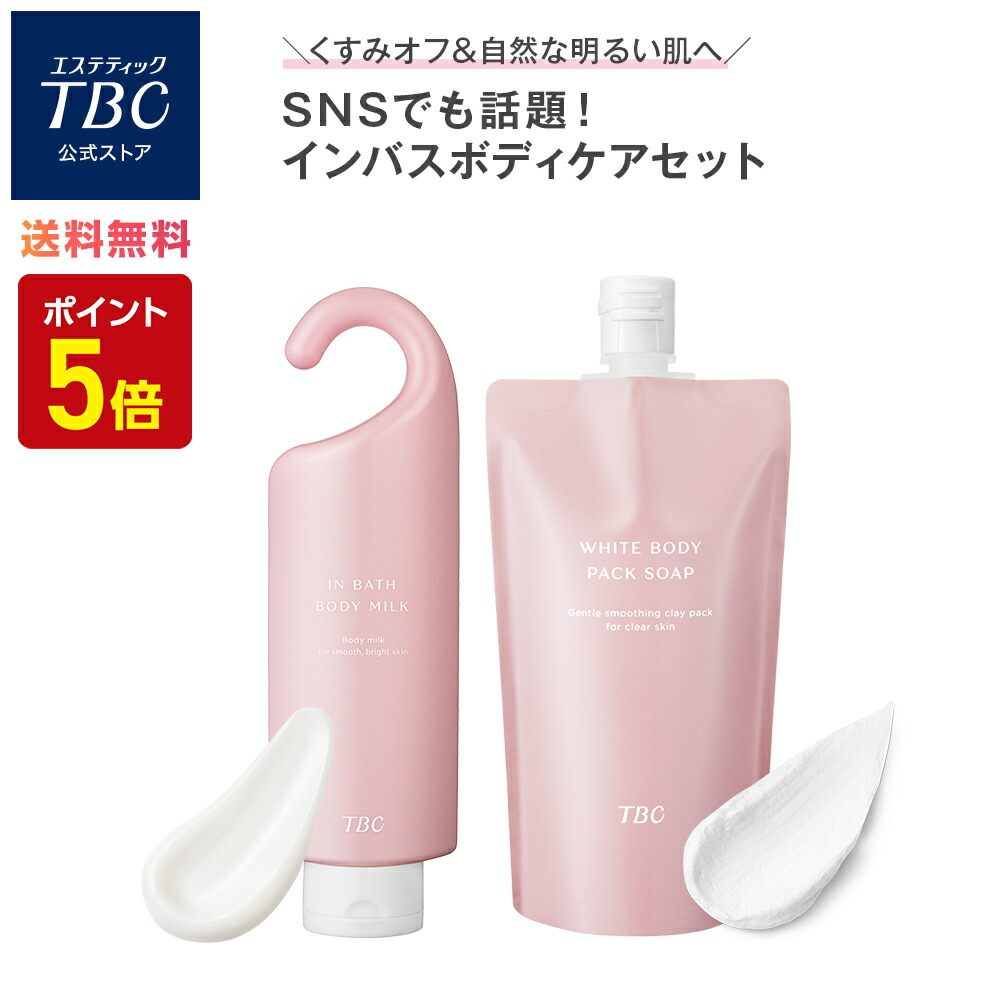 楽天市場】【P10倍】TBC公式 MS システム PRO | フェイスケア