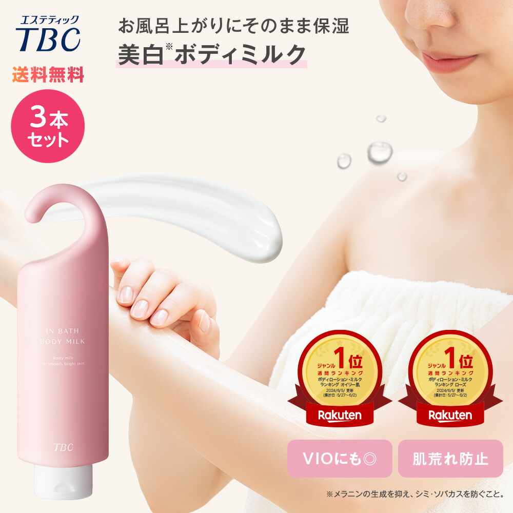 メンズTBC 美容液&保湿パック&保湿クリームセット スキンケア すべて/美容液・ジェル(並び順：おすすめ順)｜TBC