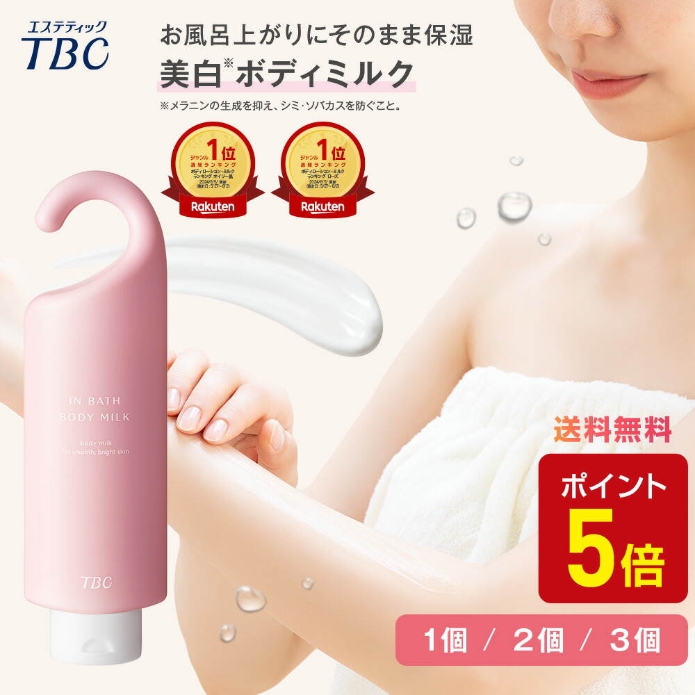 楽天市場】TBC公式 MS システム PRO | フェイスケア ボディケア 高周波