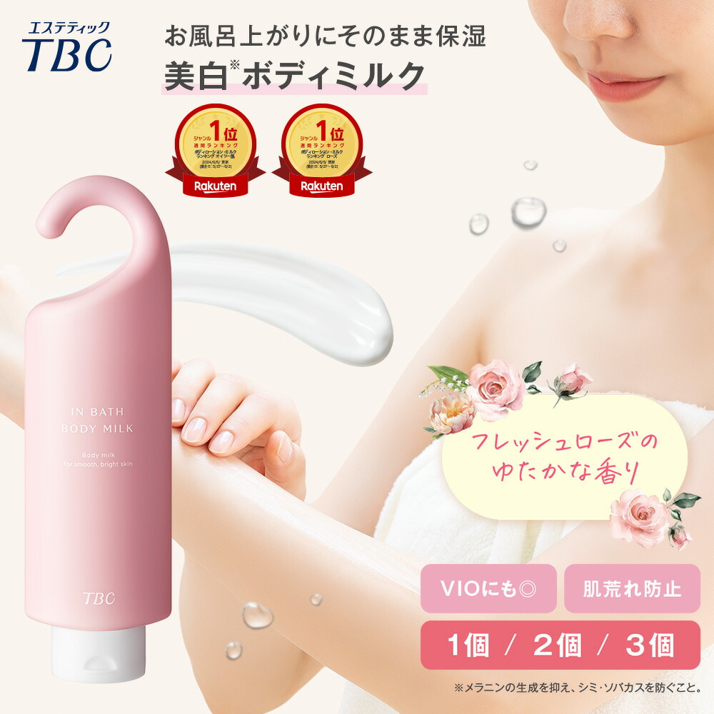 楽天市場】TBC公式 MS システム PRO | フェイスケア ボディケア 高周波