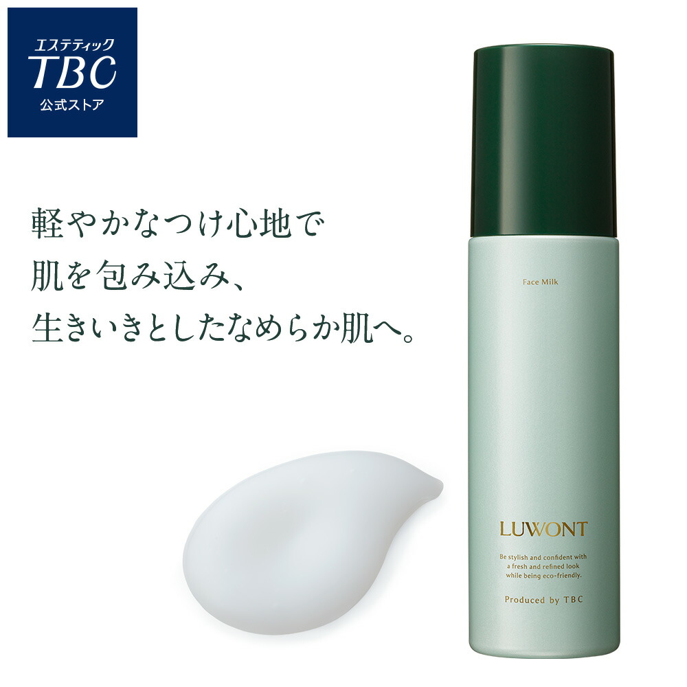TBCスキンケア化粧品 TBCホームケア｜TBCオンラインショップ