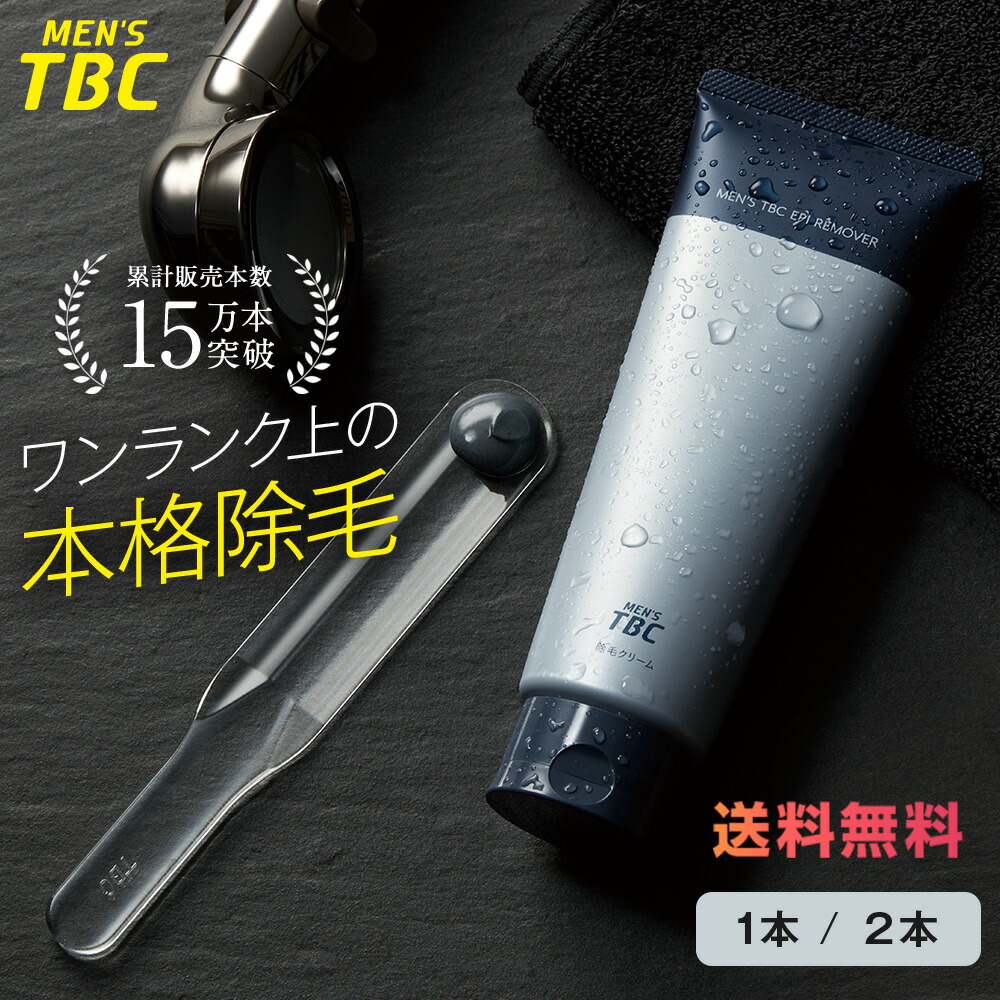 楽天市場】TBC公式 MS システム PRO | フェイスケア ボディケア