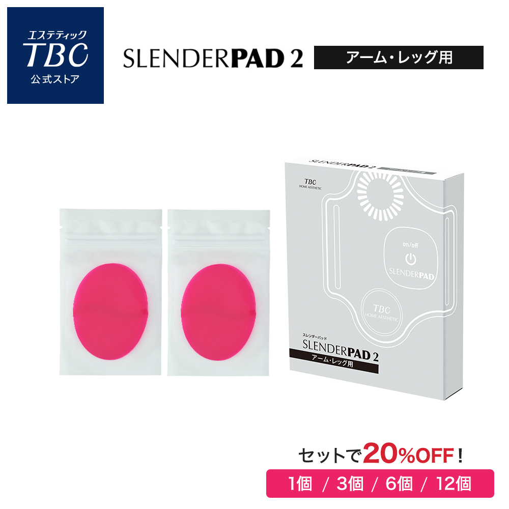 楽天市場】【P10倍】TBC公式 スレンダーパッド2(ボディ・ヒップ
