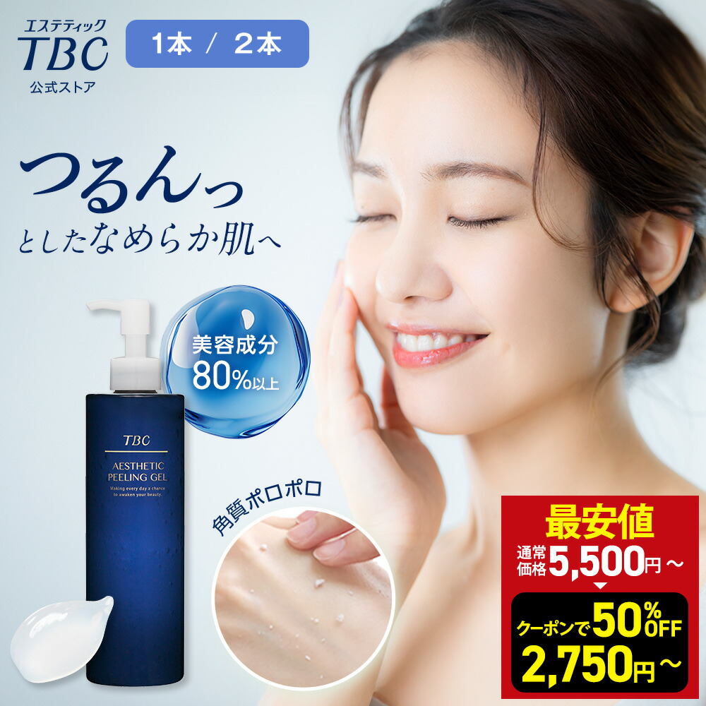 楽天市場】【約37％OFF！クーポンでさらに300円OFF】素肌ケアセット