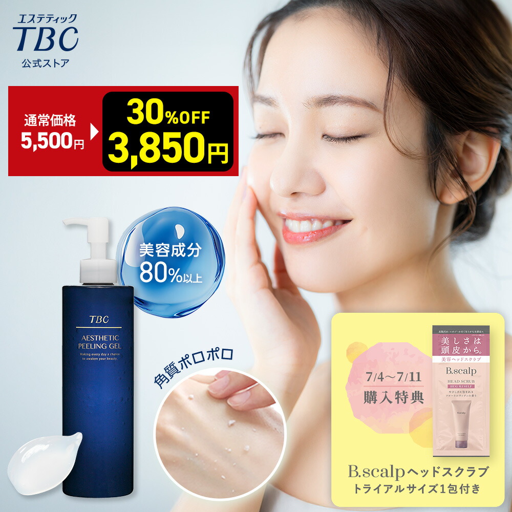 TBC エステティックジェルクリームスペリア　２個セット TBCエステティックジェルクリームSP(スペリア) 4本 【送料無料