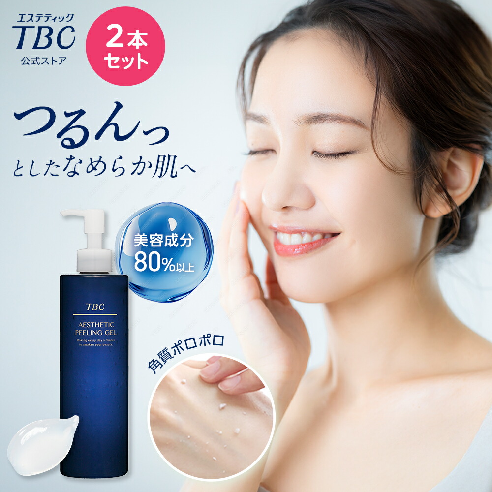 楽天市場】【30%ポイントバック&P3倍】TBC公式 エステティック