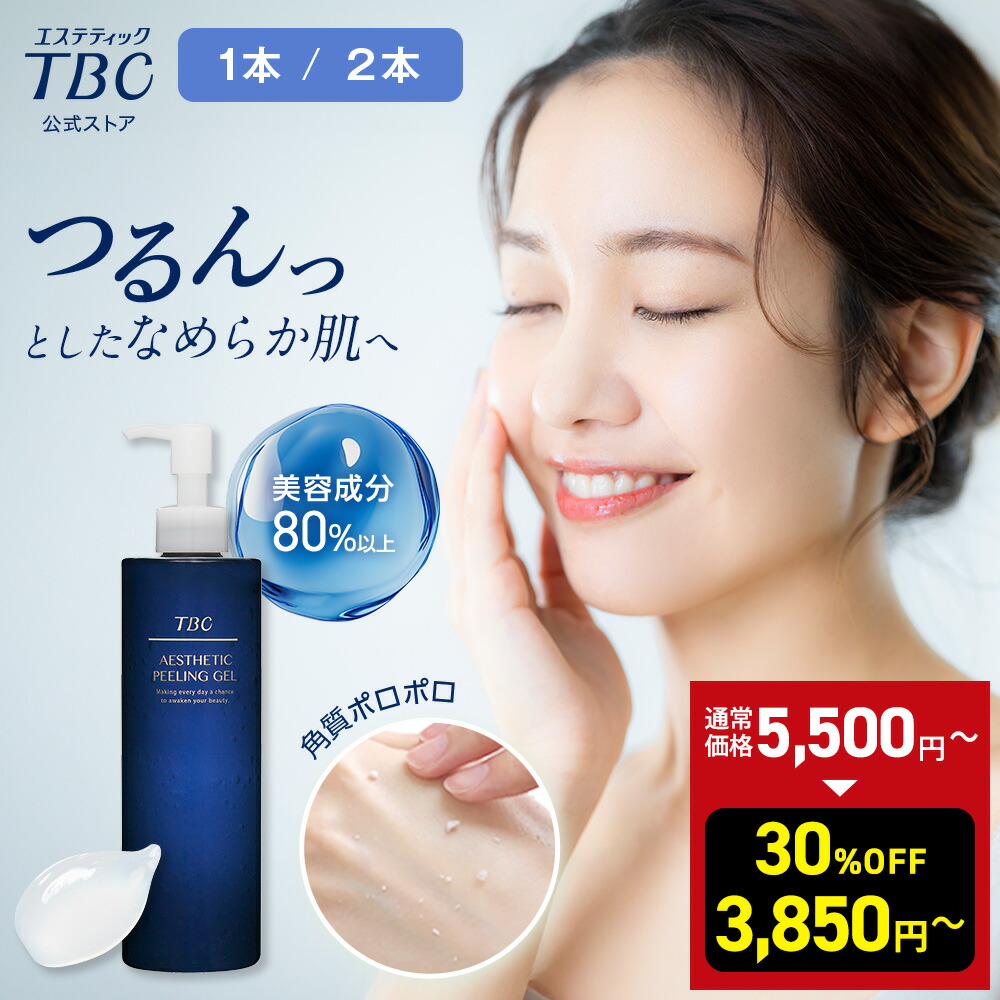 FD TREATMENT 美容液 4本入り TBC FDトリートメント_4セット入: スペシャルケア｜TBC