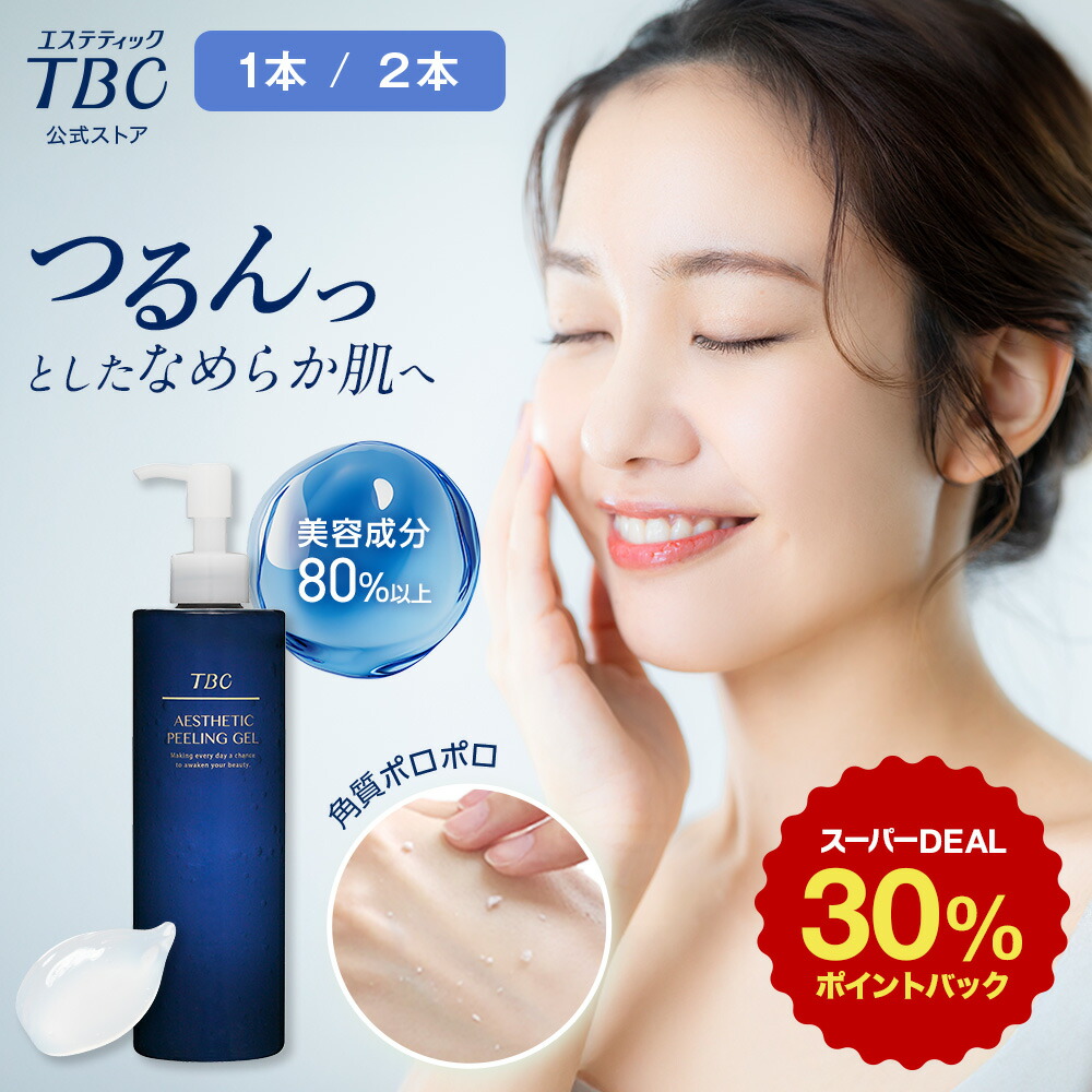 楽天市場】TBC公式 MS システム PRO | フェイスケア ボディケア 高周波