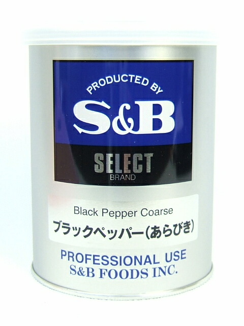 Ｓ Ｂ ブラックペッパー あらびき ２１０ｇ 【2021最新作】