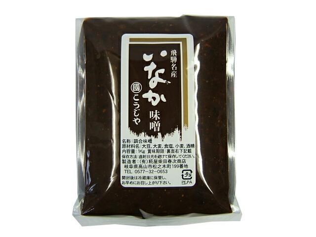 【楽天市場】こうじや 朴葉みそ（甘口) 味噌100g×3 朴葉3枚入 : 飛騨高山蔵屋敷