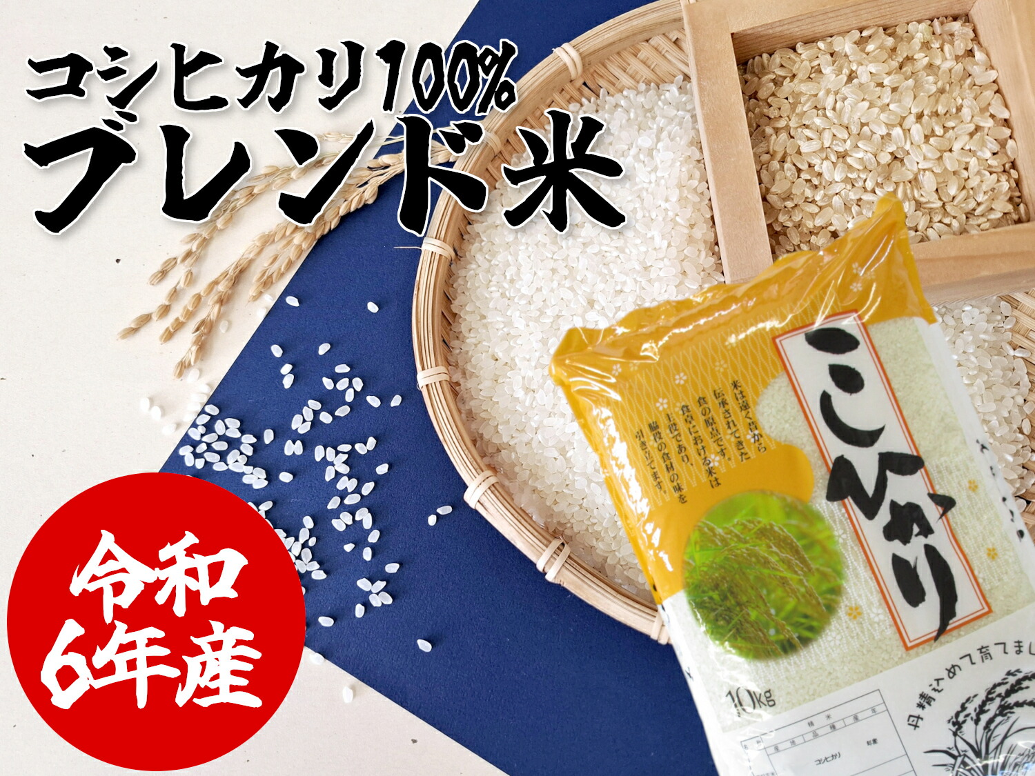 楽天市場】【お盆～発送予定】コシヒカリ 高知県産 2025 新米