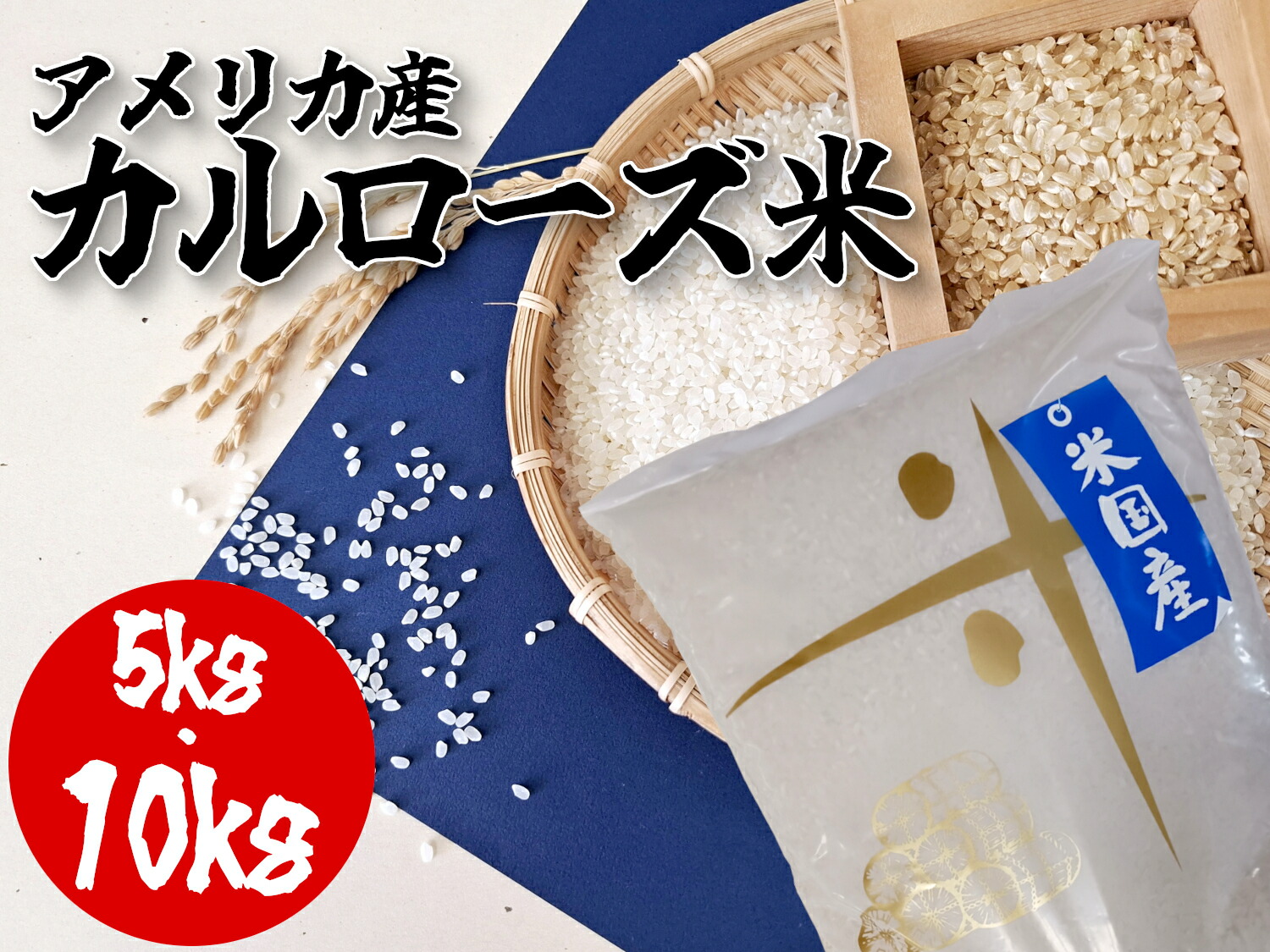 楽天市場】令和6年産 国産コシヒカリ100% ブレンド米 白米 【2kg