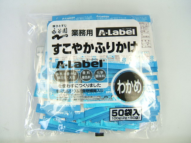 市場 株式会社永谷園業務用A-Labelすこやかふりかけおかか